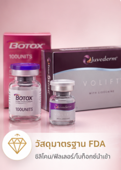 วัสดุมาตรฐาน FDA