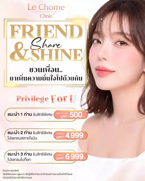 เสริมคาง / เสริมจมูก / ตาสองชั้น / โปรโมชั่น